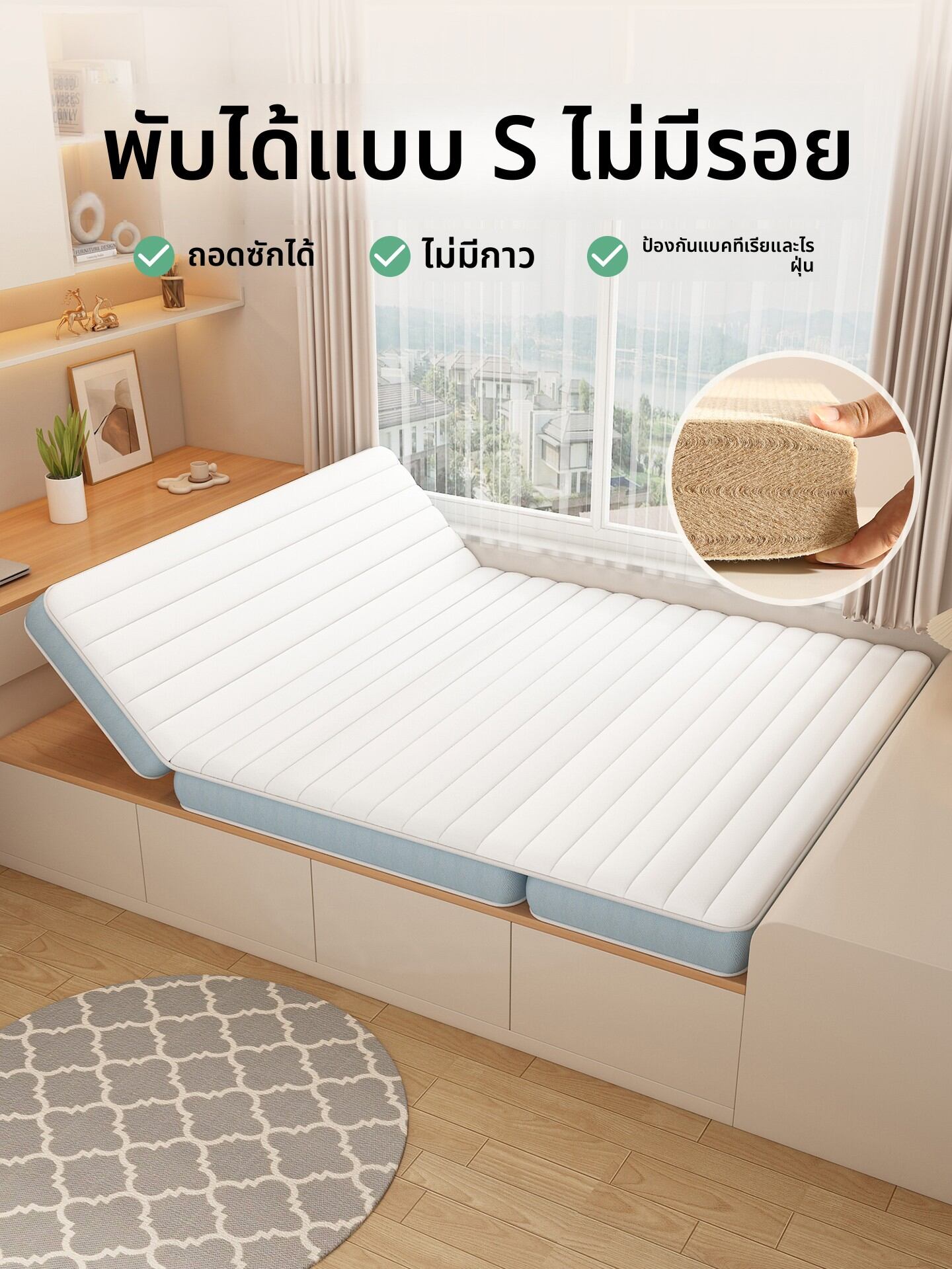 NUOMU | S-Shaped Fine Jute Foldable Children's Natural Mattress Back Support ราคา 6,979 บาท*ส่งฟรี