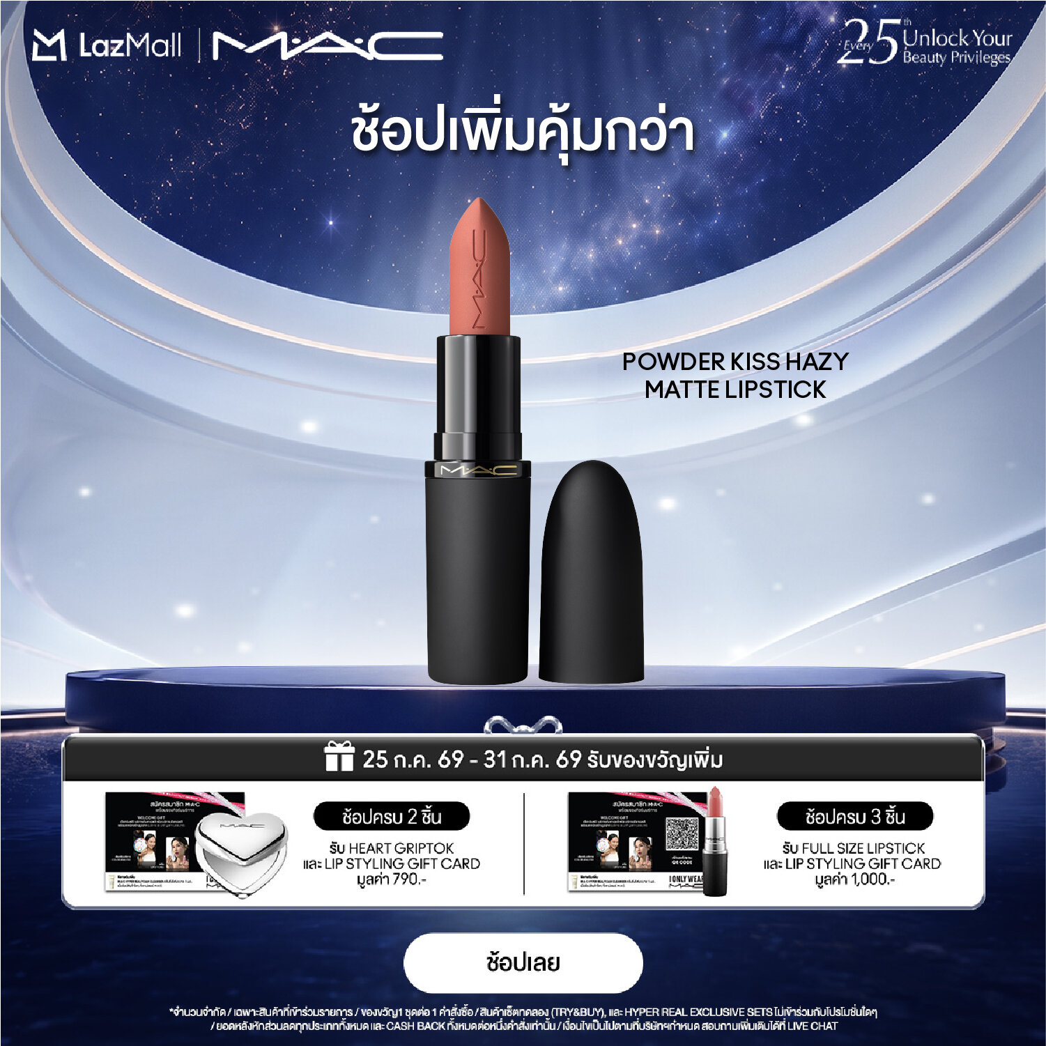 [New] Mac Powder Kiss Hazy Matte Lipstick - Mac Lipstick - Matte Lipstick Lightweight That Blurs Perfectly.
