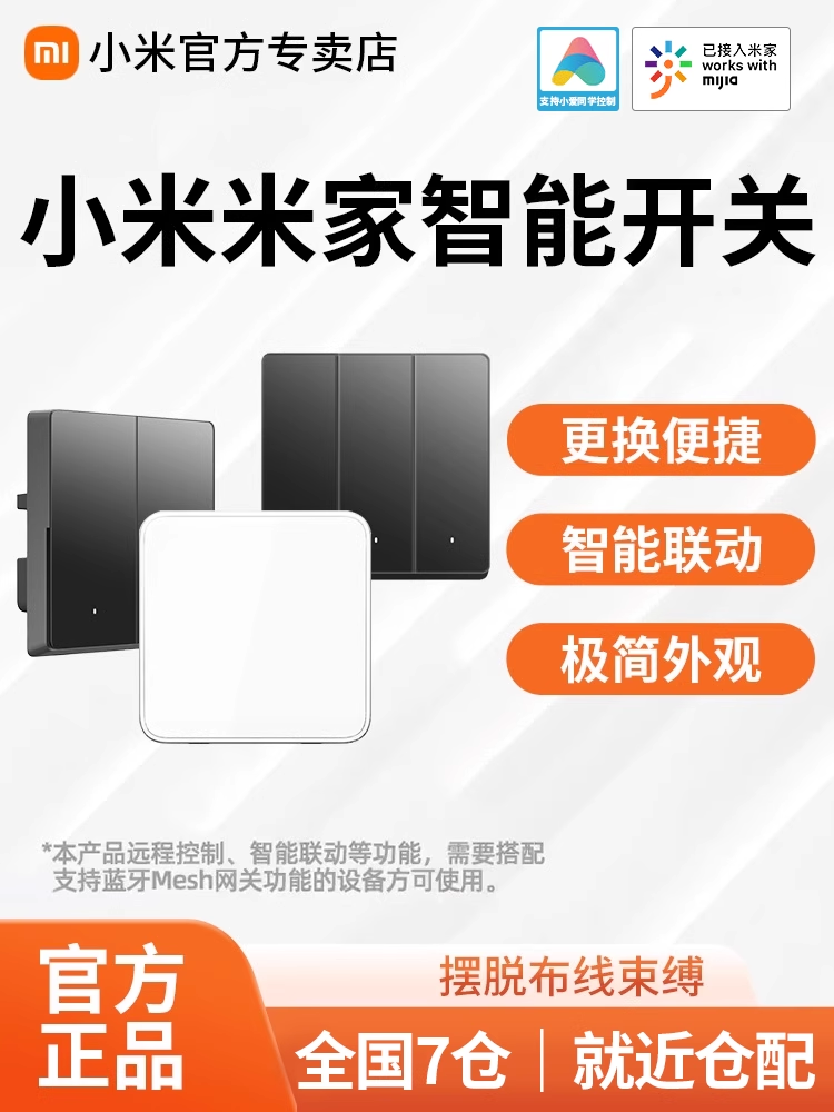 Miui | Smart Home Switch Voice Control Wall Panel 2.0 ราคา 1,022 บาท*ส่งฟรี