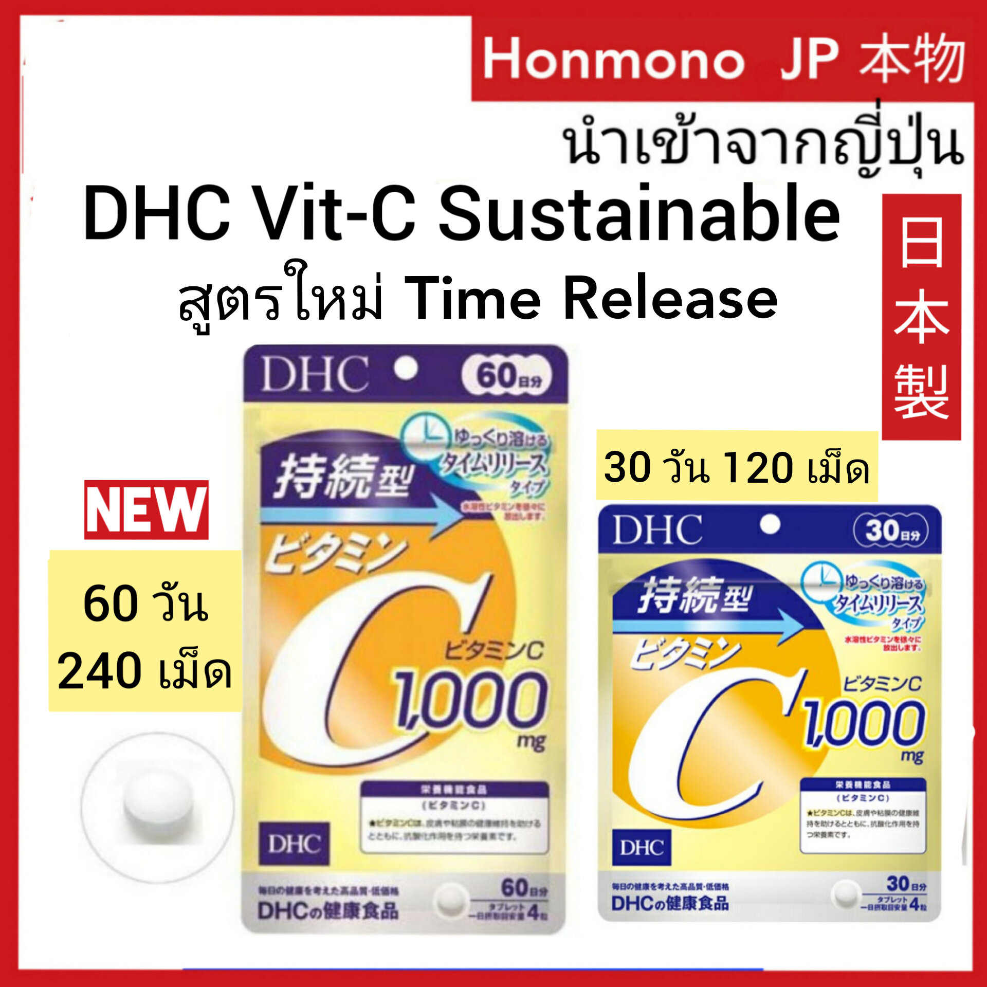 พร้อมส่ง DHC Vitamin C Sustainable 30 วัน 日本製 ดีเอชซี วิตามิน ซี  ชนิดละลายช้า | Lazada.co.th