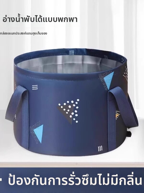 Foldable & Thermal Foot Bath Basin