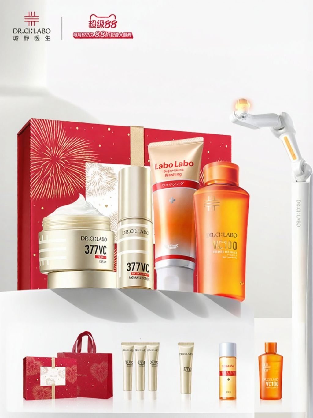 Dr. Ci:Labo | Whitening and Tightening Skincare Set ราคา 7,305 บาท*ส่งฟรี