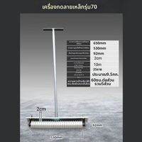 JINTONGCAIZI | เครื่องปั๊มลายพื้นถนน 59959
