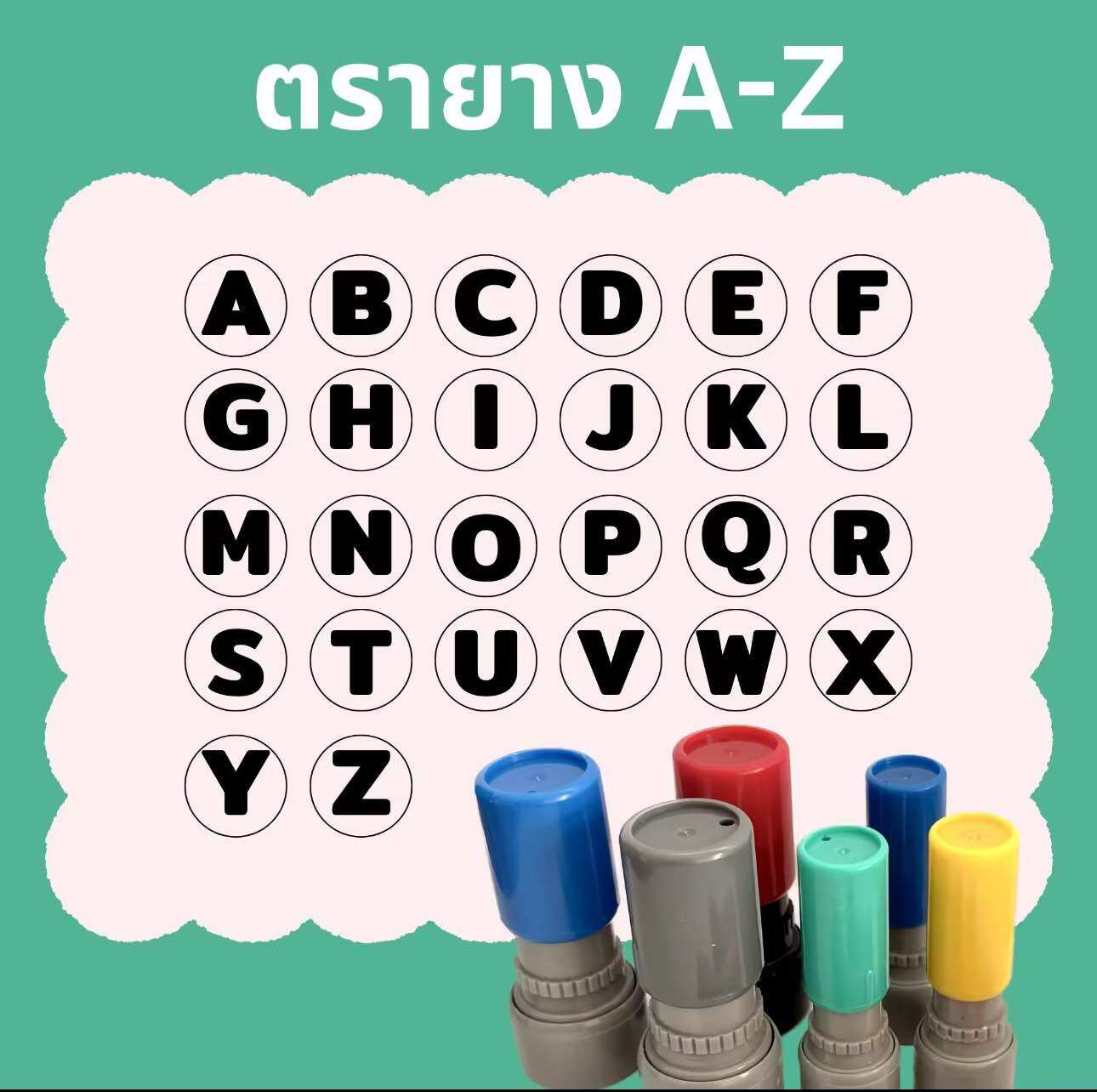 ตรายางหมึกในตัว ตราปั๊ม ABC พิมพ์ใหญ่
