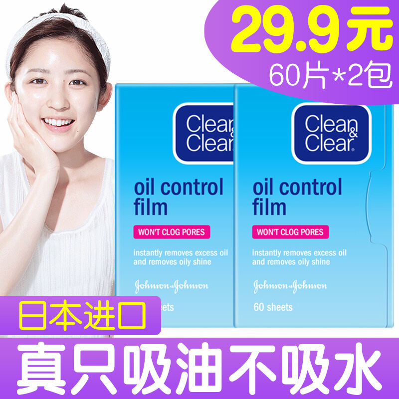 CLEAN&CLEAR มหัศจรรย์การดูดซึมน้ำมันกระดาษฟิล์มสีฟ้าการควบคุมน้ำมันแต่งหน้าขจัดน้ำมันของใบหน้ารูขุมขนการดูดซึมน้ำมันกระดาษร้านเรือธงของแท้