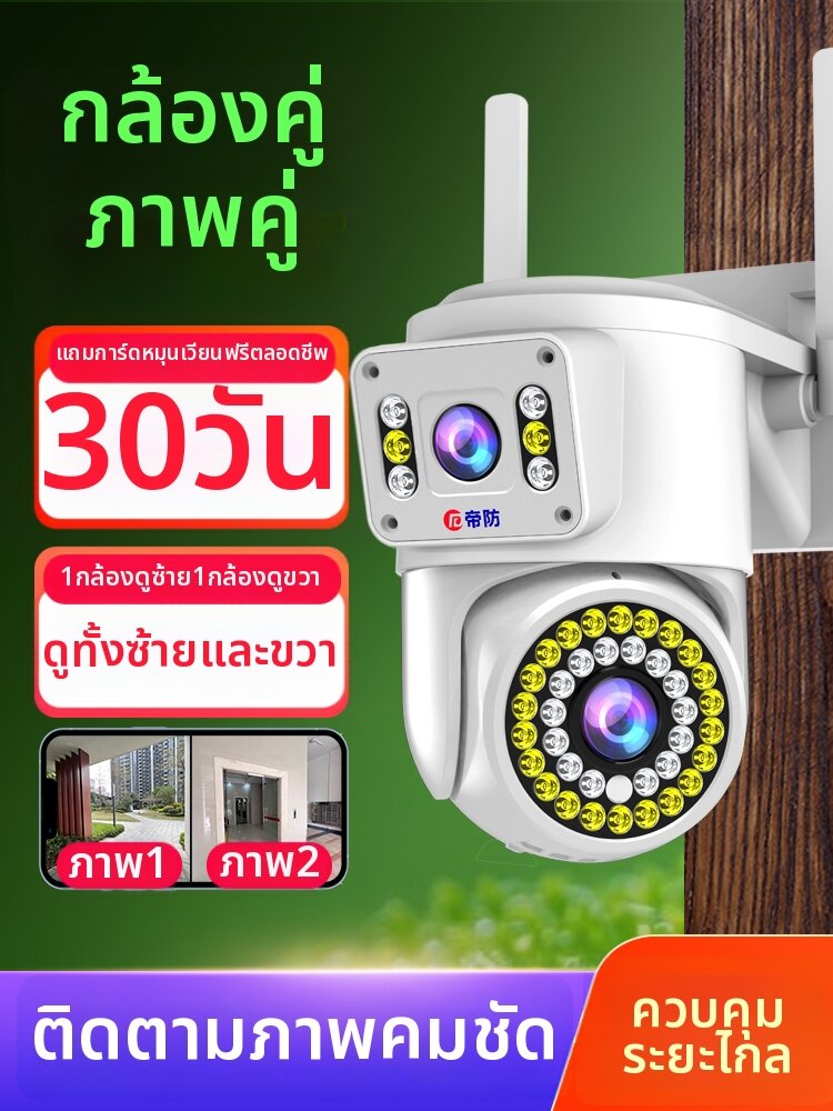DIFANG | Outdoor Remote Monitoring Camera 360 Degrees Full View Wireless 4G Solar Night Vision ราคา 2,062 บาท*ส่งฟรี