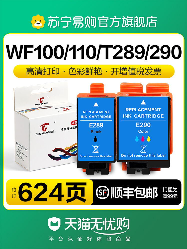 TUSHENG | Portable Printer Ink Cartridge Black Colorful ราคา 243 บาท*ส่งฟรี