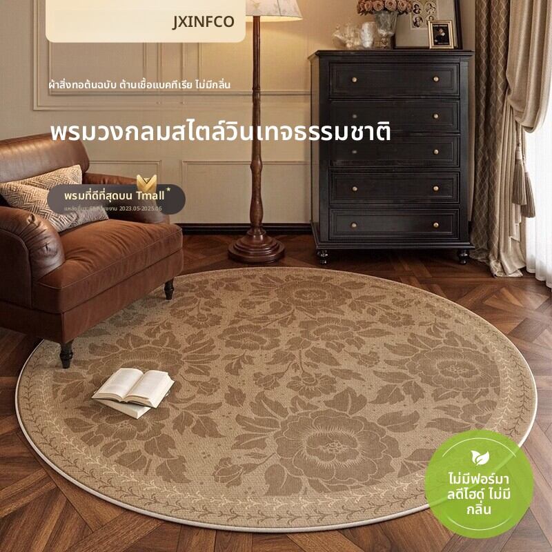 [JXINFCO | Luxury Retro Round Rug,JXINFCO | Luxury Retro Round Rug,] ราคา 2,368 บาท*ส่งฟรี