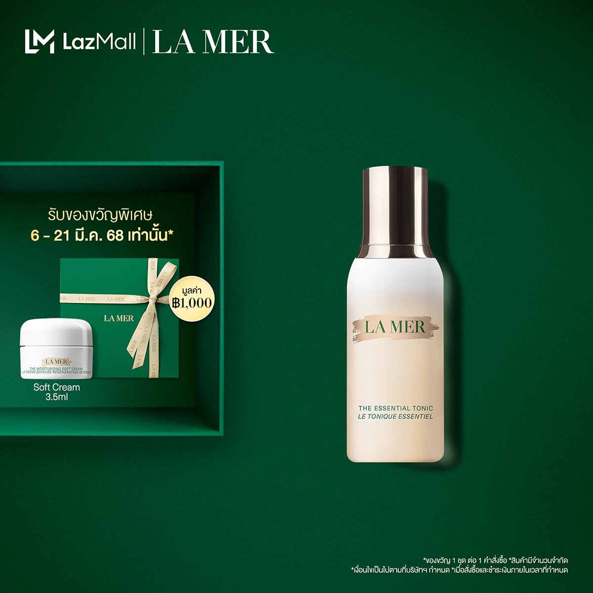 La Mer – The Essential Tonic - Toner • Soothes the look of irritated skin skincare lamer ราคา 2,900 บาท*ส่งฟรี