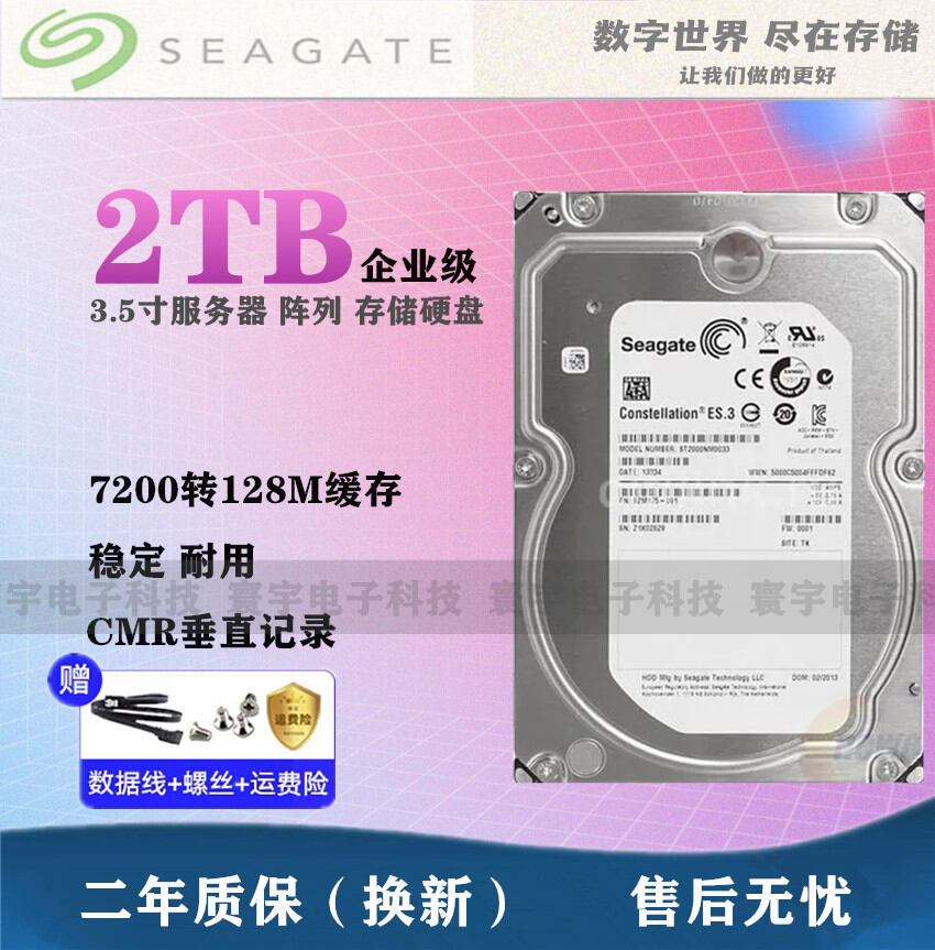 Seagate | Enterprise Level HDD 2TB 3.5 inch SATA3 ราคา 2,748 บาท*ส่งฟรี