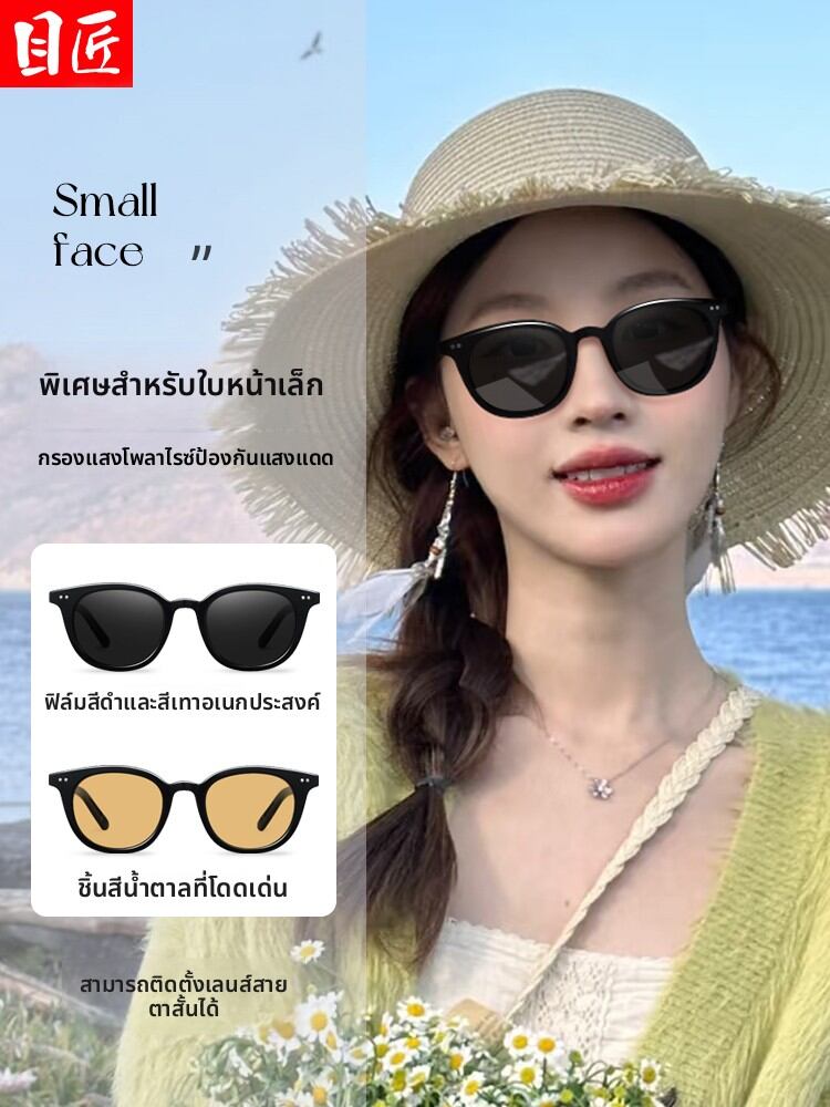 [MoJon | Prescription Sunglasses for Women Small Round Frame,MoJon | Prescription Sunglasses for Women Small Round Frame,] ราคา 439 บาท*ส่งฟรี