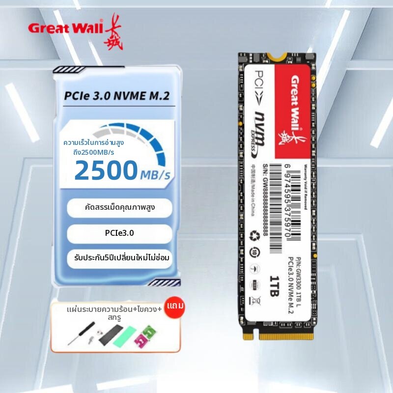 [Great Wall | M.2 NVMe SSD 256/512GB/1/2TB,Great Wall | M.2 NVMe SSD,] ราคา 2,322 บาท*ส่งฟรี