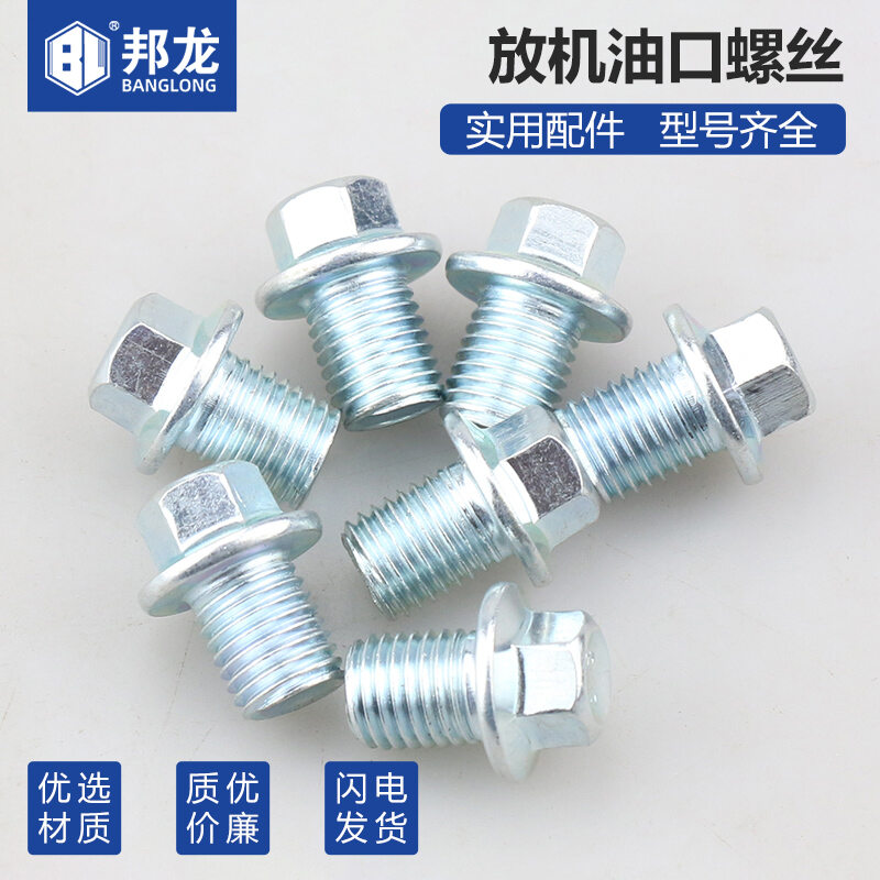 Gasoline Engine Parts Micro Tillage Machine 168F170F Generator Water Pump 188F190F Box Drain Oil Screw Hardware Tools ราคา 186 บาท*ส่งฟรี