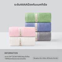 Grace | ผ้าเช็ดตัวผ้าฝ้ายแท้ 7A ต้านเชื้อแบคทีเรีย สำหรับเช็ดหน้าและอาบน้ำ ใช้ในครัวเรือน RHZ-W0355