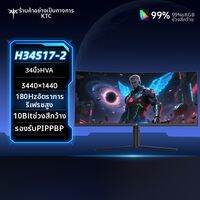KTC | จอเกมมิ่ง 34 นิ้ว โค้ง ความละเอียด 3440x1440 รีเฟรชเรต 180Hz 10Bit 99% sRGB HVA ต่ำแสงสีฟ้า PIP PBP