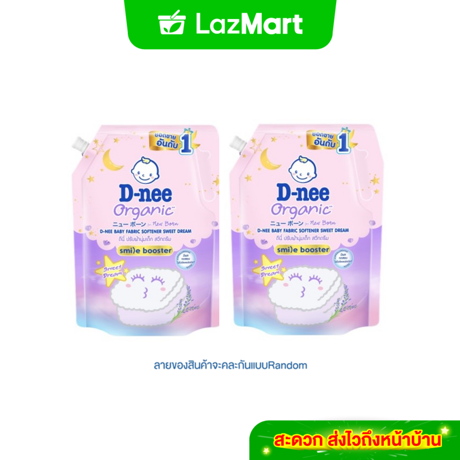 (แพ็คคู่,2ชิ้น) D-nee ดีนี่ ปรับผ้านุ่มเด็ก ออร์แกนิค ฟอร์ นิวบอร์น กลิ่นสวีทดรีม 1100 มล., กลิ่นหอมละมุน ไม่ฉุน ราคา 230 บาท*ส่งฟรี
