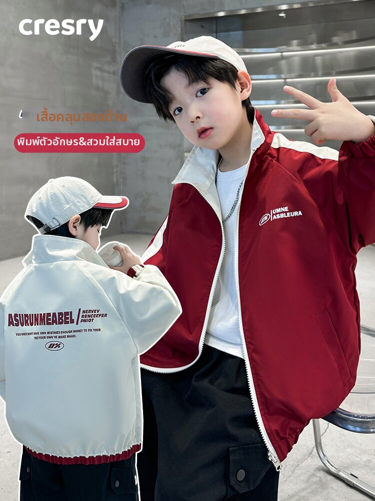 แจ็คเก็ต Boys Reversible Spring Autumn: ไอเทมเด็ดที่ต้องมีติดตู้! อัปเกรดลุคให้ปังทุกฤดู