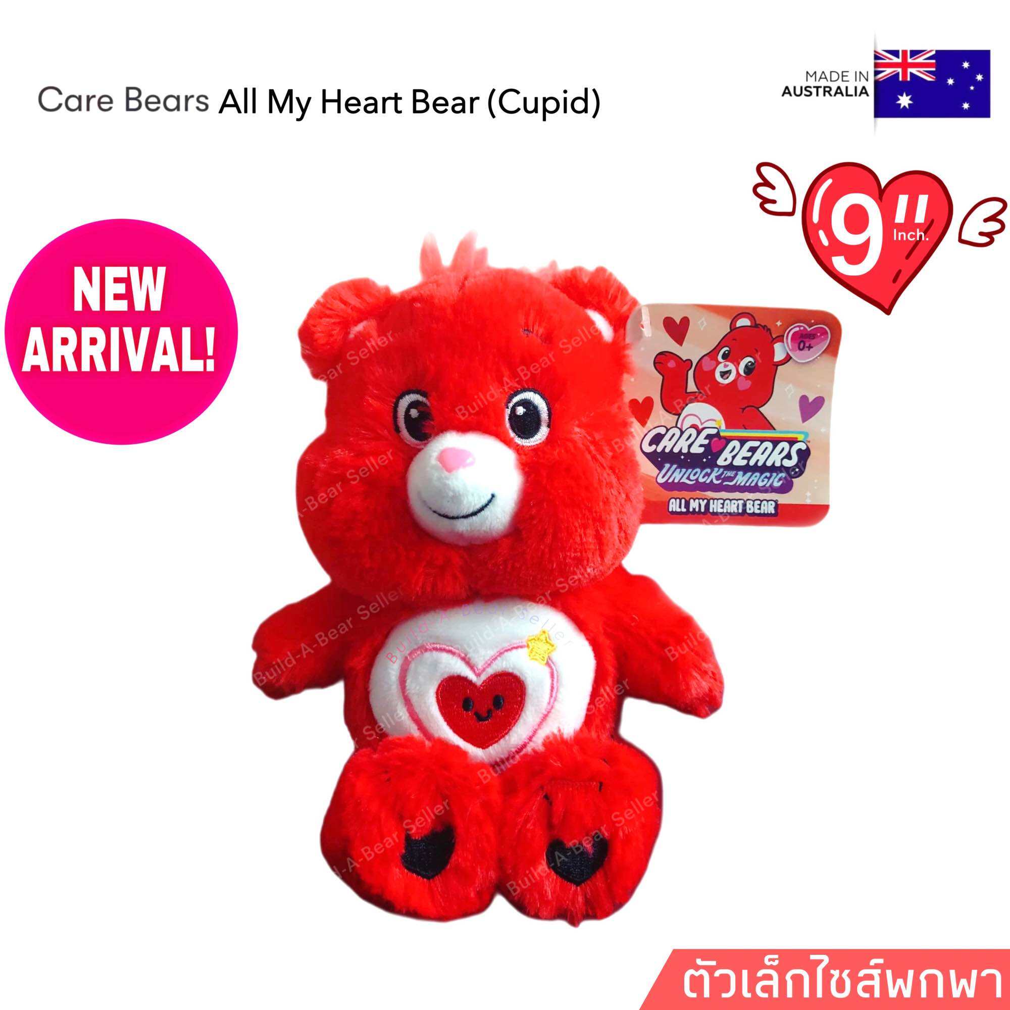 All my deals heart care bear