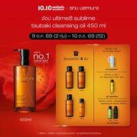 shu uemura ชู อูเอมูระ ultime8 sublime  tsubaki cleansing oil 450ml คลีนซิ่งออยล์สูตรพรีเมียม ผสานน้ำมันบำรุงผิวจากสึบากิ บำรุงผิว 8 ประการ เผยผิวสวย ชุ่มชื้น อิ่มฟู