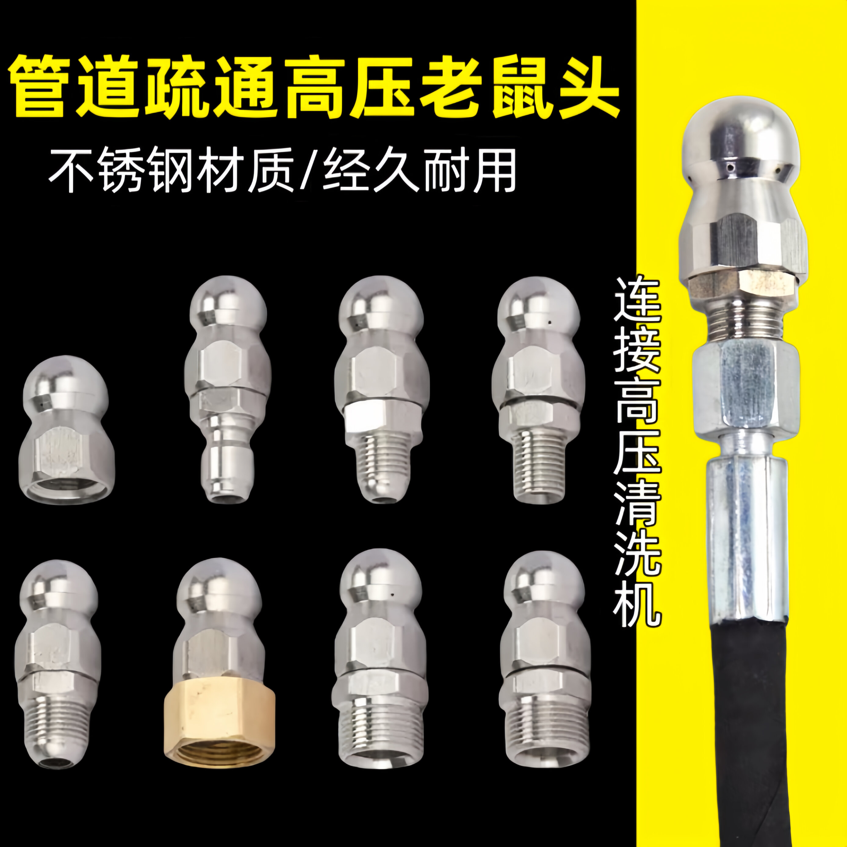High Pressure Washer Accessory Mushroom Nozzle for Drain Cleaning Water Rat Spraying Head Pipe Cleaning Tool from China ราคา 122 บาท*ส่งฟรี