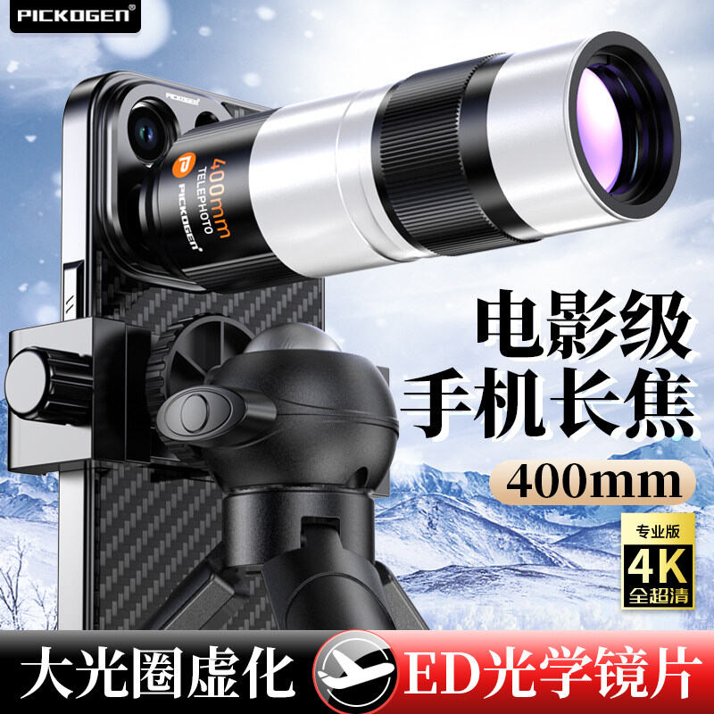 PICKOGEN | HD Telephoto Mobile Phone Lens 400mm ราคา 4,096 บาท*ส่งฟรี