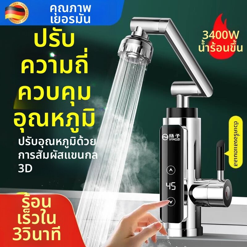 MUJUEAO | Instant Hot Water Faucet with Temperature Control for Kitchen and Home Use ราคา 1,646 บาท*ส่งฟรี