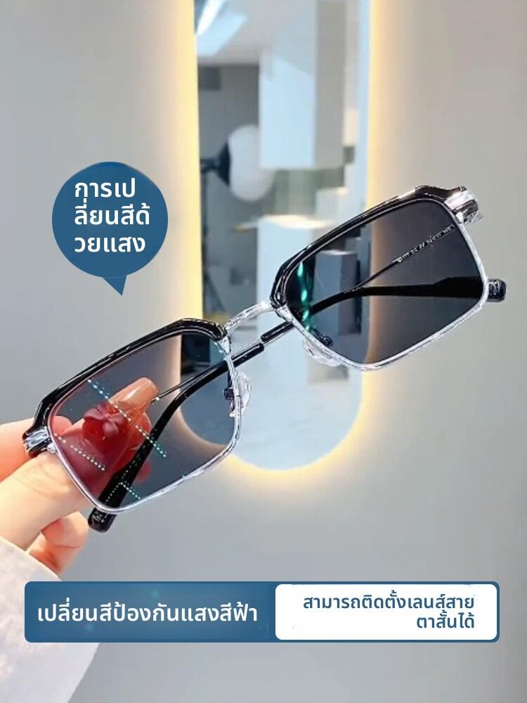 [MININUO | Anti-Blue Light Transition Men's Glasses Frame,MININUO | Anti-Blue Light Transition Men's Glasses Frame,] ราคา 1,637 บาท*ส่งฟรี