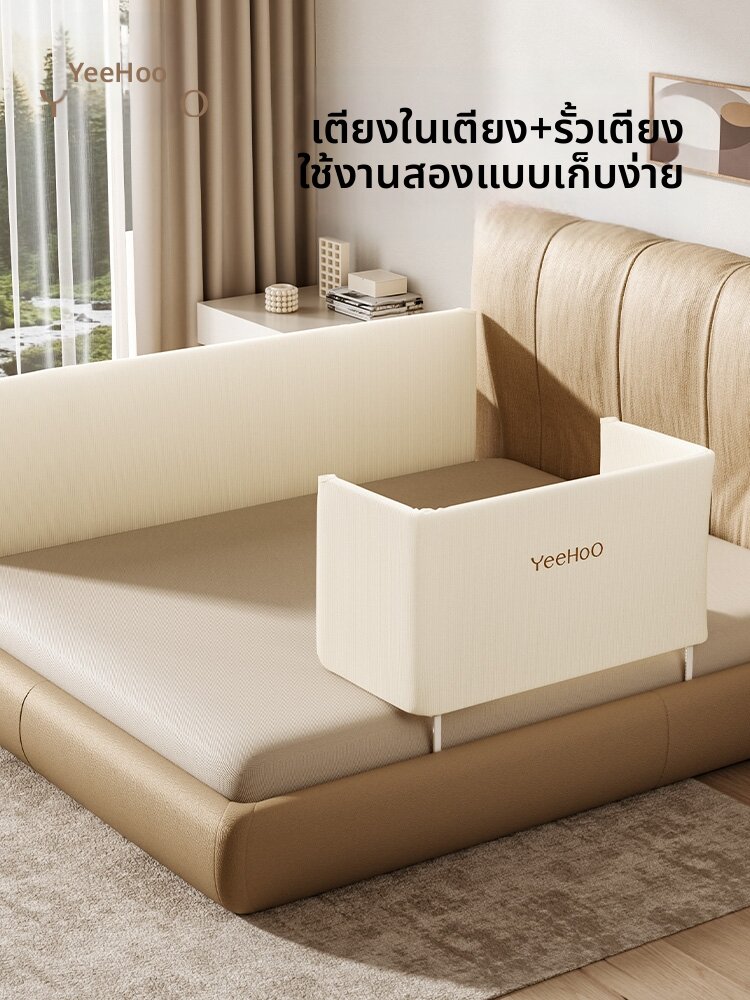 YeeHoO KIDS | Baby Bed Rail Anti-Fall Portable Travel Side Elevating ราคา 2,267 บาท*ส่งฟรี