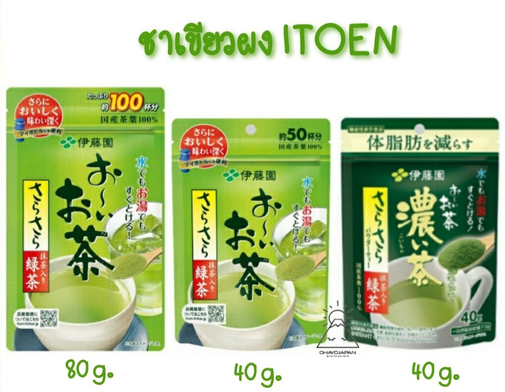 ITOEN ชาเขียว ผง ชาเขียวญี่ปุ่น Itoen Instant Green Tea with Matcha จากญี่ปุ่น ราคา 199 บาท*ส่งฟรี