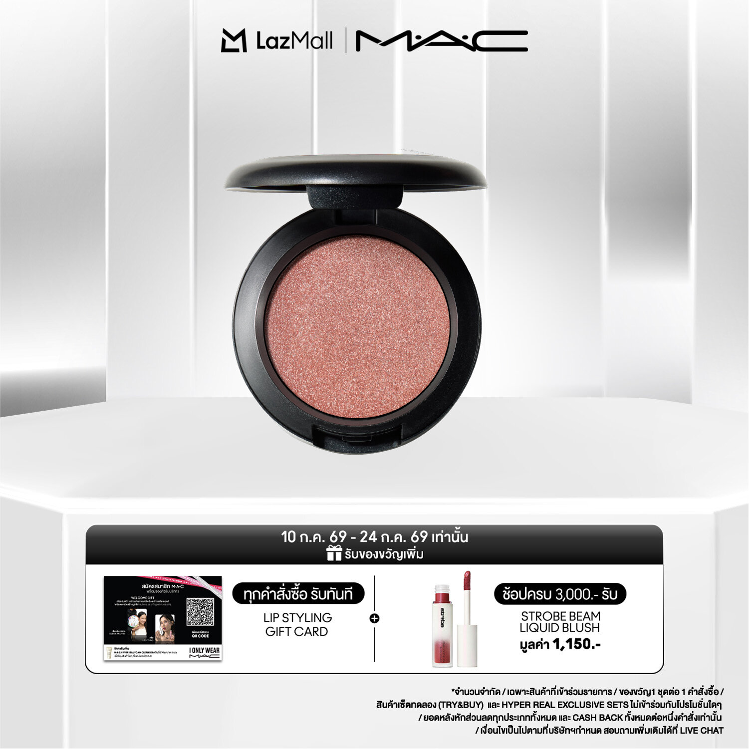 Mac Blush Cream Color Base ราคา 1,300 บาท*ส่งฟรี