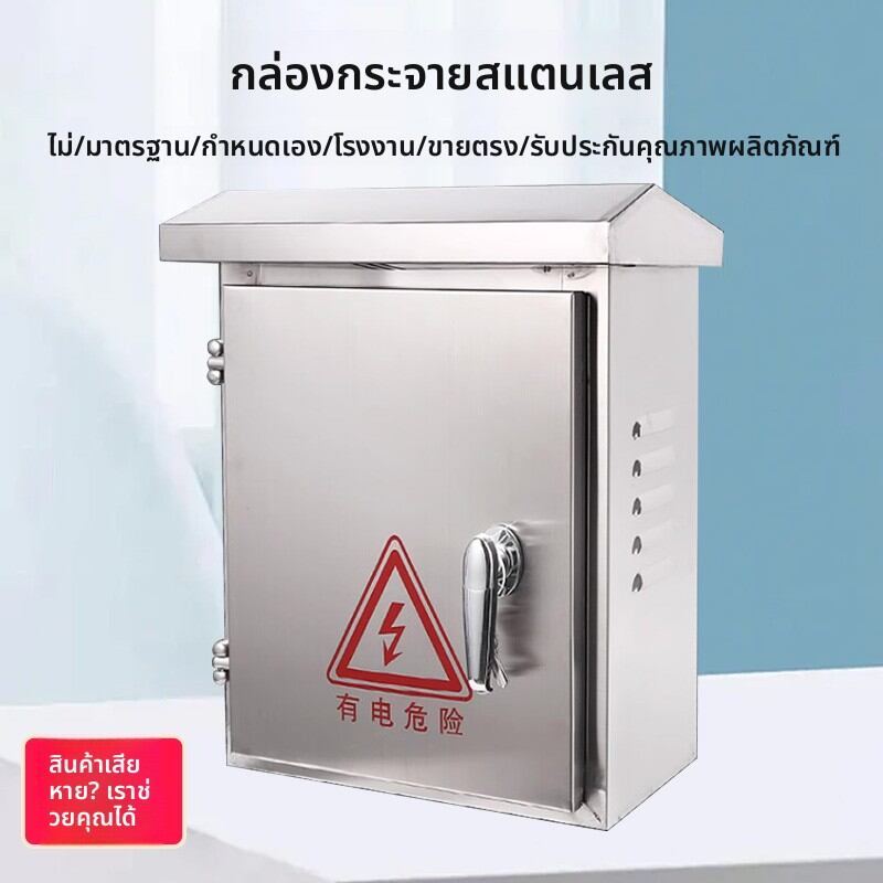 MUJUEAO | Outdoor Waterproof Monitoring Electrical Control Meter Box ราคา 636 บาท*ส่งฟรี