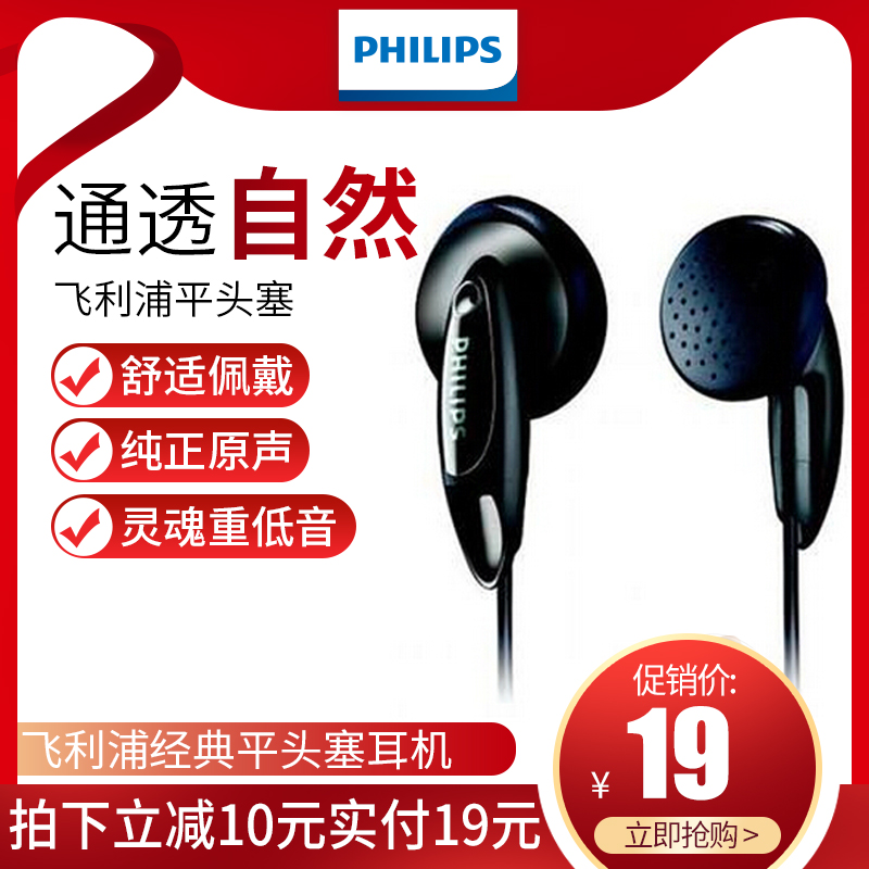 Philips Philips เสียงต่ำแรงเป็นไข้ HIFI แบบเสียบหูแบบใส่เข้าหูหัวแบนหูฟังปลั๊กเพลงกีฟาวิ่งเรียนคลาสออนไลน์ Apple SAMSUNG Huawei XIAOMI แอนดรอยด์โทรศัพท์มือถือเฮดโฟน