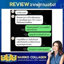 ภาพขนาดย่อของภาพหน้าปกสินค้า( นาริโกะ 1+1 ) ซื้อ 1 แถม 1 NARIKO COLLAGEN Tripeptide + vitamin C นาริโกะ คอลลาเจน ผสม วิตามินซี จากร้าน นาริโกะ บน Lazada ภาพที่ 6