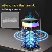 NIOYE | เครื่องกำจัดยุงสำหรับเด็ก