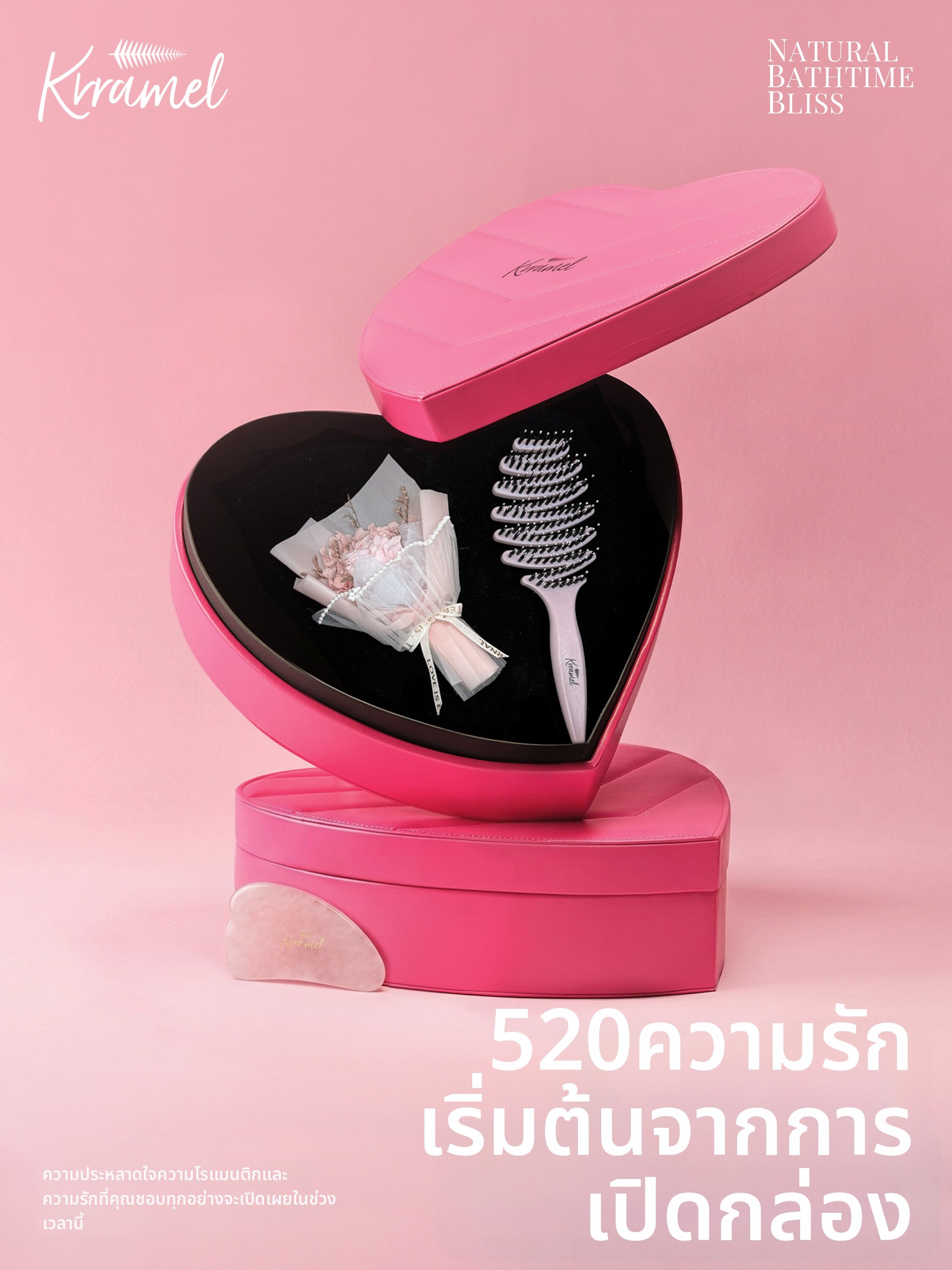 KRRAMEL | Gift Cushion Massage Comb Gift Box ราคา 2,150 บาท*ส่งฟรี