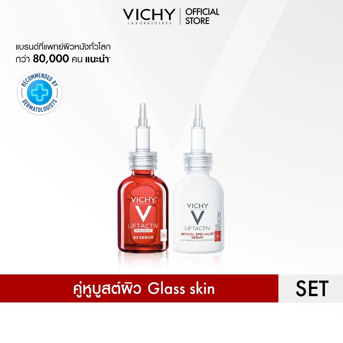 [เซตสุดคุ้ม] วิชี่ Vichy Liftactiv B3 Dark Spots Serum เซรั่มตัดวงจรปัญหาจุดด่างดำ 30ml และ Liftactiv Retinol Specialist Serum เซรั่มจัดการริ้วรอยร่องลึกได้อย่างล้ำลึก 30ml ราคา 3,143 บาท*ส่งฟรี