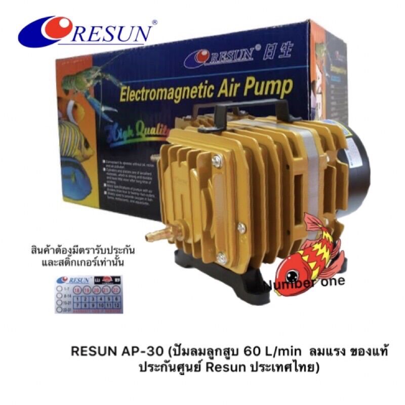 RESUN AP-30 ปั๊มลมแบบลูกสูบ 60ลิตร/นาที 35w ราคา 870 บาท*ส่งฟรี