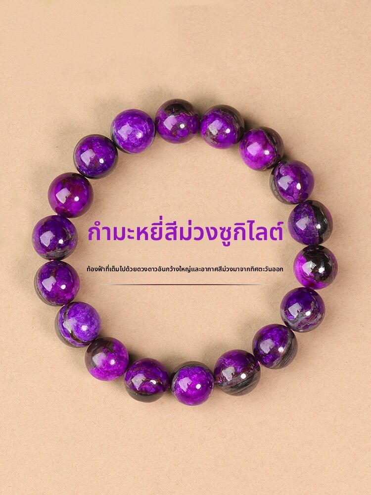 QINBAOSHUIJING | Grape Amethyst Crystal Charm Bracelet Gift for Girlfriend ราคา 13,688 บาท*ส่งฟรี