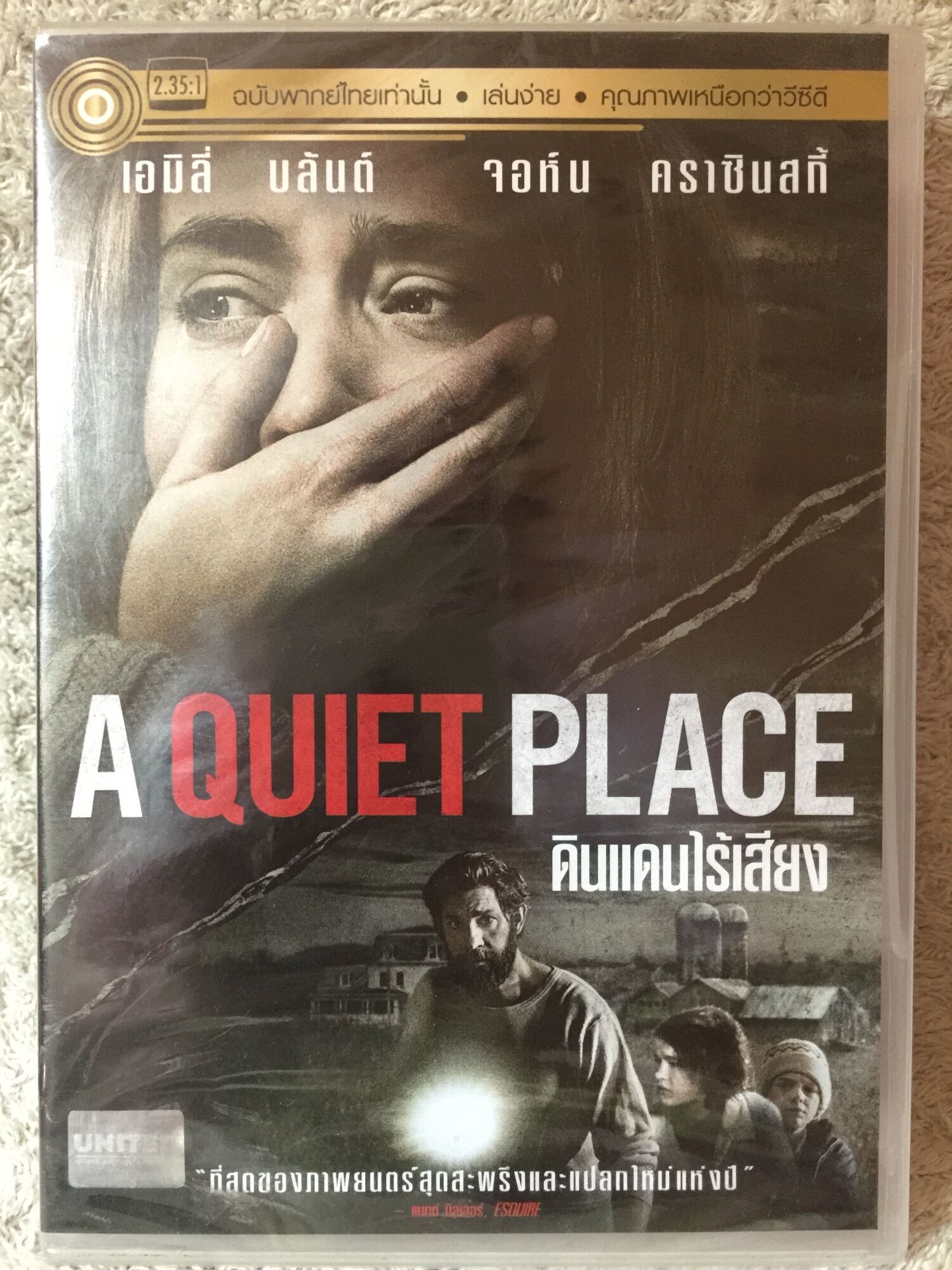 Dvd A Quiet Place Part 1. ดีวีดี ดินแดนไร้เสียง ภาค1 (แนวแอคชั่นลุ้นระทึก)  แผ่นลิขสิทธิ์แท้มือ1 ใส่กล่อง หาชมยาก(สุดคุ้มราคาประหยัด) | Lazada.Co.Th