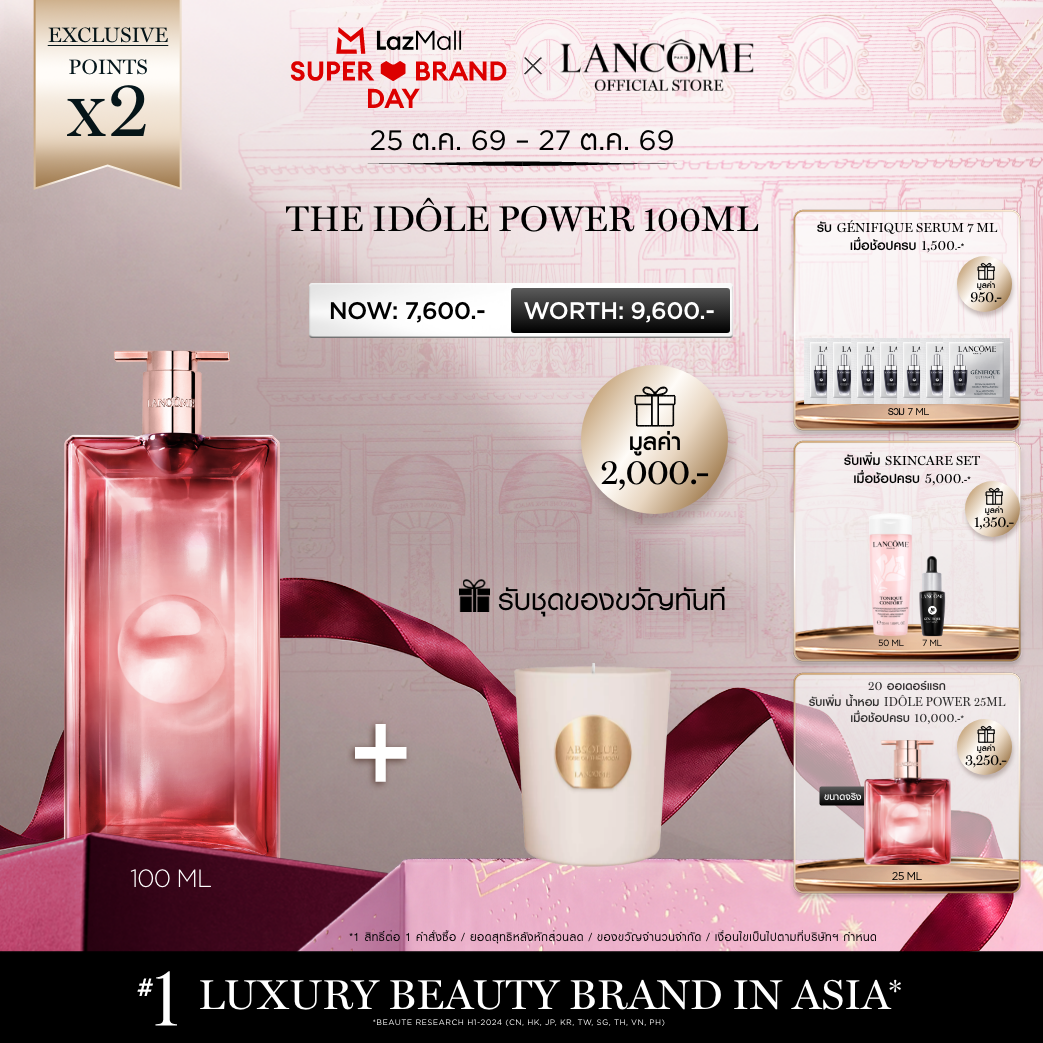 น้ำหอมแท้ น้ำหอมเคาน์เตอร์แบรนด์ Lancôme Lancome Idole Power Eau De Parfum Intense 100ml ลังคำ บรรจุภัณฑ์ดั้งเดิมที่มีความเข้มข้น ขนาด 100 มล. ( ผู้หญิง) ราคา 7,600 บาท*ส่งฟรี