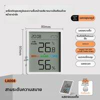 Comix | เครื่องวัดความชื้นและอุณหภูมิพร้อมเตือนเชื้อรา