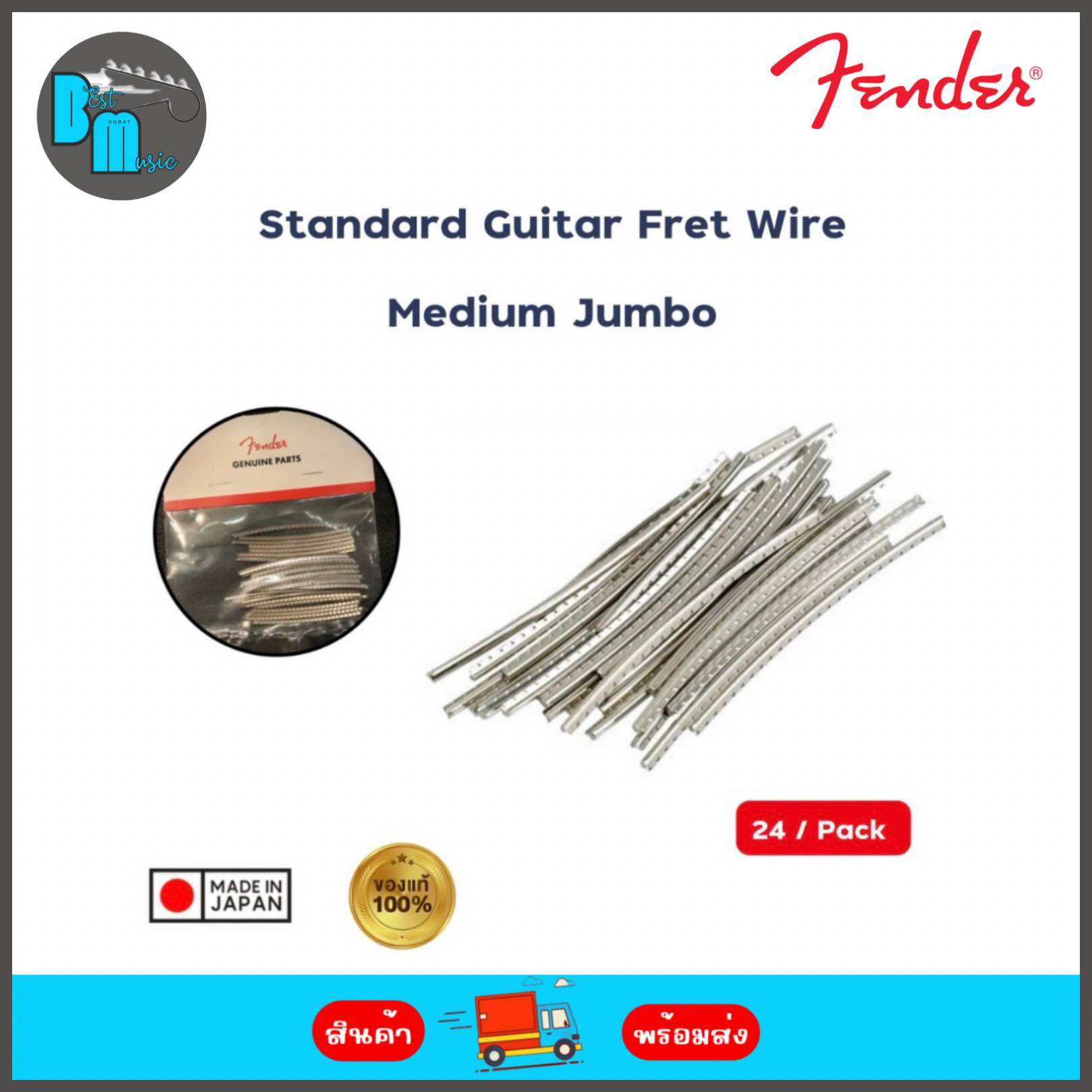Fender Standard Guitar Fret Wire (Medium Jumbo) (24/ Pack) เฟรทกีต้าร์