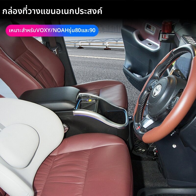 YIYUE | Car Armrest Box Organizer ราคา 24,051 บาท*ส่งฟรี