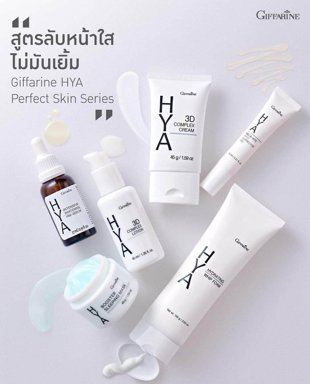Promotion!อากาศร้อนแบบนี้อย่าปล่อยให้ผิวหน้าหมองและมัน (Cosmetic Set)เพิ่มความกระจ่างใสให้ผิวหน้าแบบไม่มันเยิ้ม ด้วย Giffarine HYA Perfect Skin Series (Cosmetic Set) ที่มีเนื้อครีมเข้มข้นแต่ให้ความรู้สึกบางเบา ซึมเร็ว สูตรพิเศษจากกิฟฟารีน ราคา 2,700 บาท*ส่งฟรี