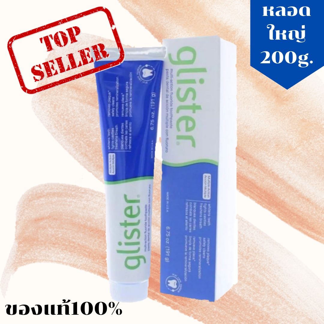 ราคา ยาสีฟันแอมเวย์ Amway Glister Multi-Action Fluoride Toothpaste ยาสีฟัน กลิสเทอร์ มัลติ-แอคชั่น แอมเวย์ 1หลอด 200g. ของแท้ช๊อปไทย ตัดบาร์โค้ดค่ะ ^^
