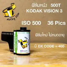 ราคาฟิล์มหนัง 500T kodak vision 3 ฟิล์มถ่ายรูป 35mm 135 (ฟิล์มใหม่ไม่หมดอายุ) vision3