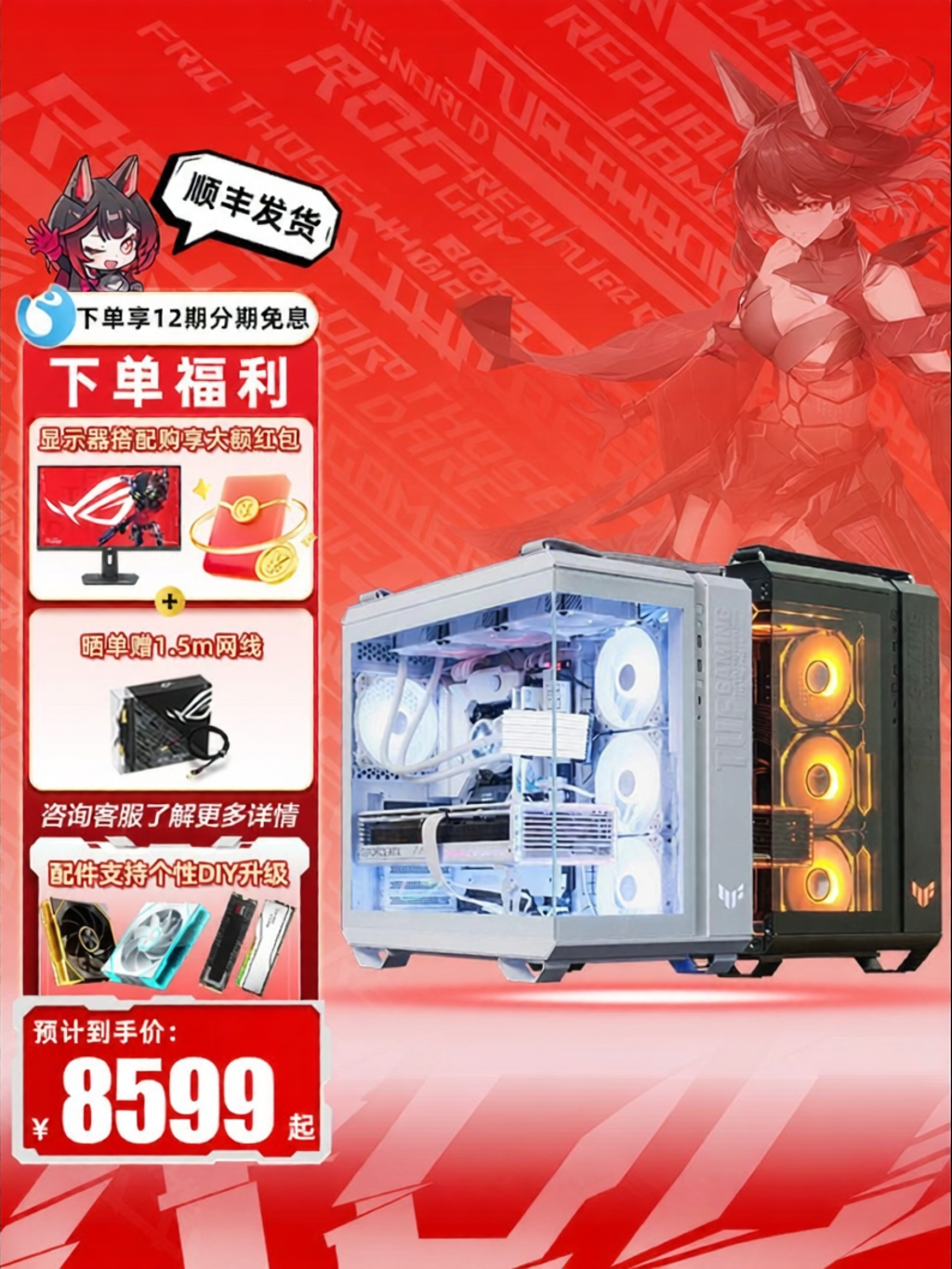 ASUS | DIY GT502 SeaView Custom Desktop PC
