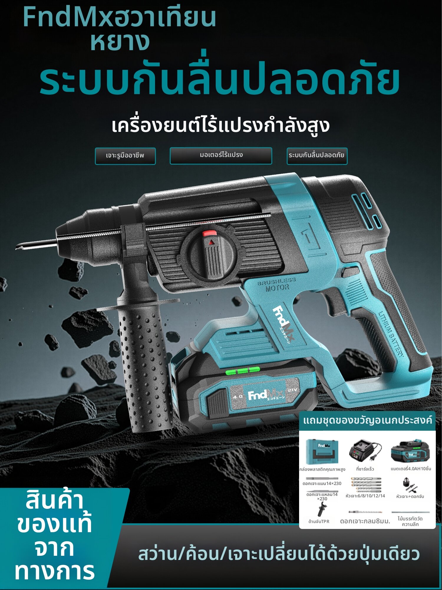 FndMx | Cordless Lithium Battery Impact Drill Two-in-one Multifunction Concrete Industrial-grade ราคา 4,931 บาท*ส่งฟรี