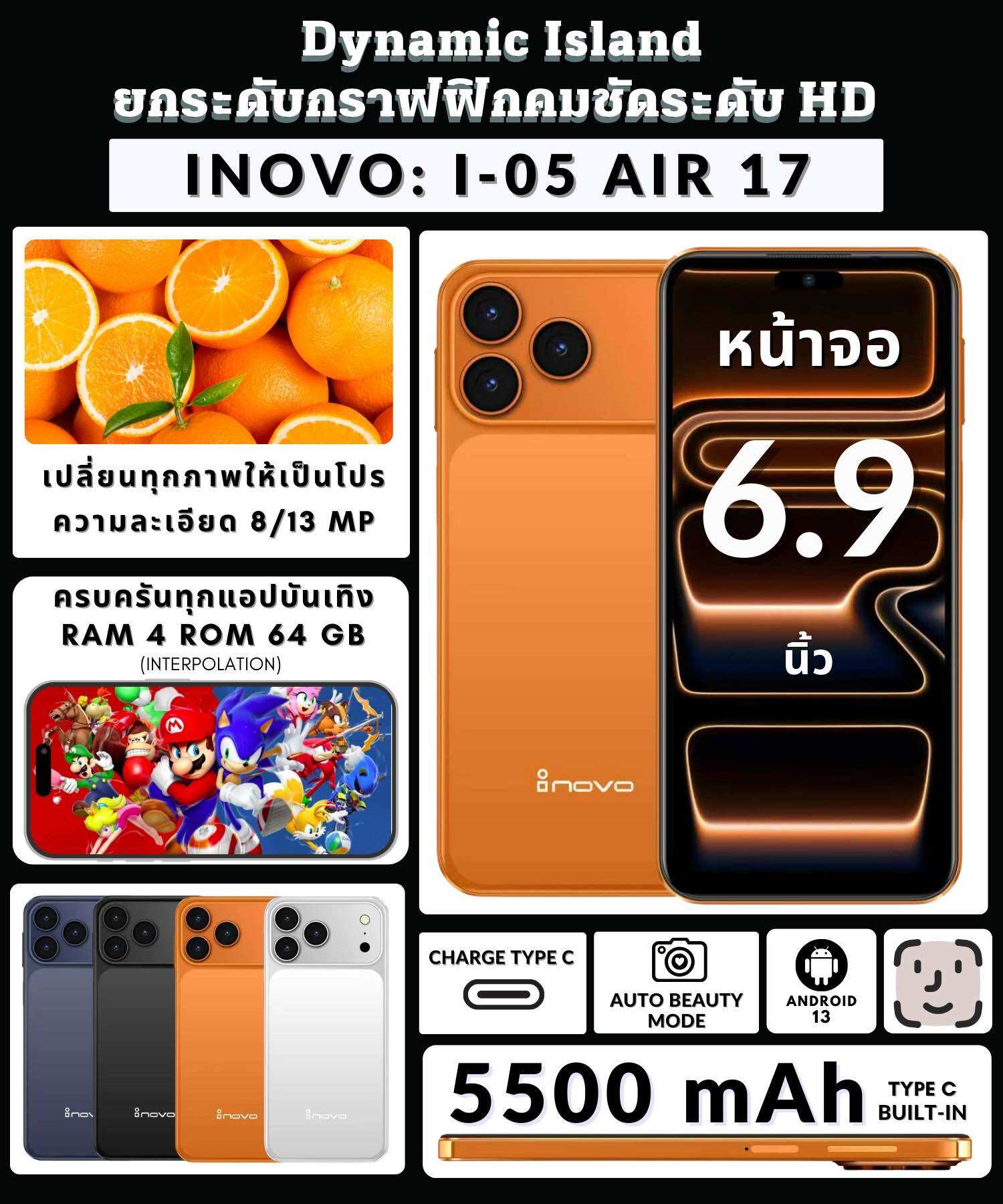 Smartphone Inovo I-05 Air 17 | Big Screen 6.9 Inches | Dynamic Island | Ram 4Gb Rom 64Gb | Battery 5500Mah | Type-C | Thin Machine with a Flagship Design ราคา 2,490 บาท*ส่งฟรี