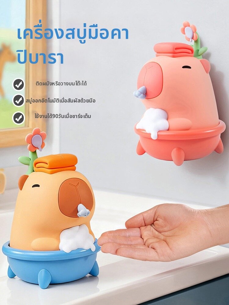 RORK | Electric Foam Automatic Soap Dispenser ราคา 2,457 บาท*ส่งฟรี